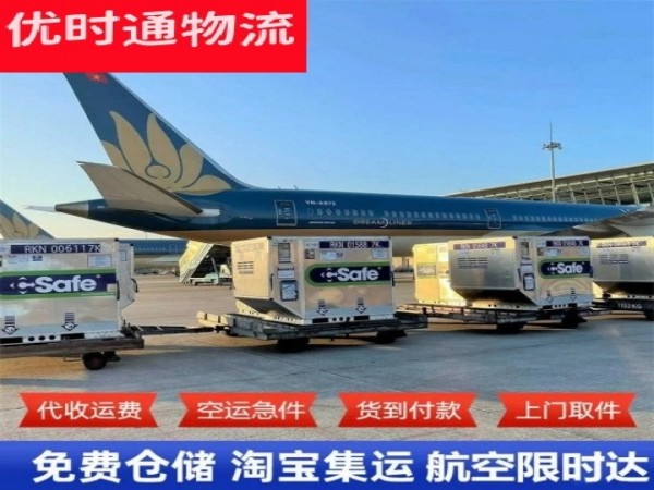 卢氏到意大利空运加急专线